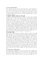 [외식프랜차이즈] 도미노피자 분석-17