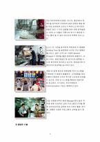 [외식산업] KFC에 대해서-6