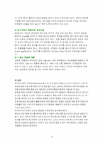 [외식산업] KFC에 대해서-18