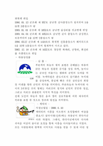 하동야생차축제-3