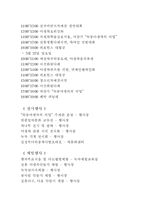 하동야생차축제-9