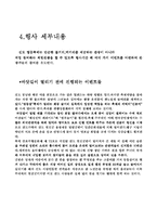 [레져이벤트론] 진도 신비의 바닷길축제-4