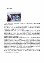 [레져이벤트론] 진도 신비의 바닷길축제-5