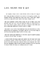 [레져이벤트론] 진도 신비의 바닷길축제-6
