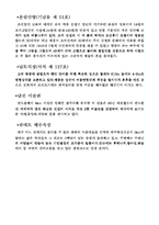[레져이벤트론] 진도 신비의 바닷길축제-8