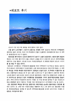 [레져이벤트론] 진도 신비의 바닷길축제-9