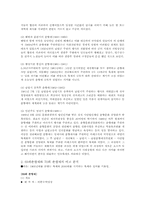 남원춘향제 레포트-2