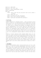 남원춘향제 레포트-3