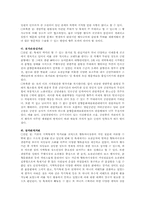 남원춘향제 레포트-4