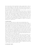 남원춘향제 레포트-9