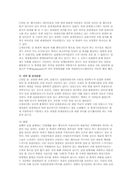 남원춘향제 레포트-10