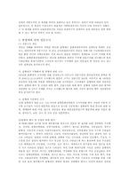 남원춘향제 레포트-11