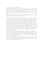 남원춘향제 레포트-16