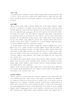 잠뱅이 실패사례-2
