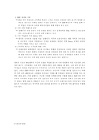 잠뱅이 실패사례-4