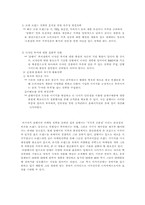 잠뱅이 실패사례-6