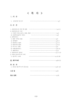 [관광서비스사례] 숙박업 썬크루즈 성공사례-2
