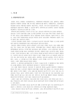 [관광서비스사례] 숙박업 썬크루즈 성공사례-3