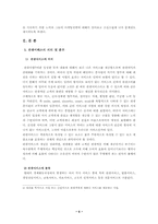 [관광서비스사례] 숙박업 썬크루즈 성공사례-4
