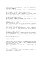 [관광서비스사례] 숙박업 썬크루즈 성공사례-5