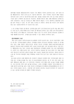 [관광학] 외국의 식도락관광과 우리나라 식도락관광화 방안-18