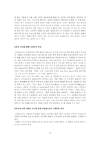 [서비스경영] 금호리조트 고객만족사례-15
