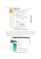 [서비스경영] 금호리조트 고객만족사례-18