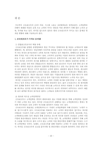 [서비스경영] 금호리조트 고객만족사례-20