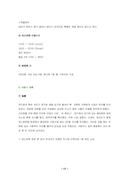 [관광서비스사례] 신라호텔의 서비스사례-17