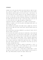 [관광서비스사례] 신라호텔의 서비스사례-19