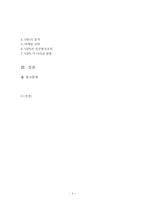 [서비스경영] 외식업체 VIPS 빕스 서비스사례-3