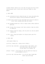 [서비스경영] 외식업체 VIPS 빕스 서비스사례-5