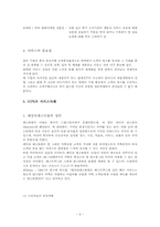 [서비스경영] 외식업체 VIPS 빕스 서비스사례-6