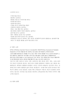 [서비스경영] 외식업체 VIPS 빕스 서비스사례-8