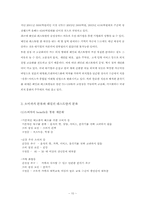 [서비스경영] 외식업체 VIPS 빕스 서비스사례-10