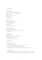 [서비스경영] 외식업체 VIPS 빕스 서비스사례-17