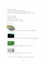 [서비스경영] 외식업체 VIPS 빕스 서비스사례-18