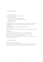 [서비스경영] 외식업체 VIPS 빕스 서비스사례-19