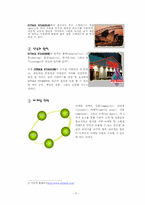 [서비스경영] 아웃백 스테이크 하우스의 서비스실무사례-5