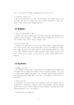 [서비스경영] 아웃백 스테이크 하우스의 서비스실무사례-7