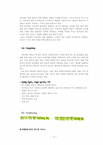 [서비스경영] 아웃백 스테이크 하우스의 서비스실무사례-10