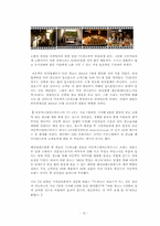 [서비스경영] 아웃백 스테이크 하우스의 서비스실무사례-12