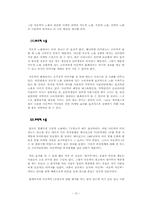 [서비스경영] 아웃백 스테이크 하우스의 서비스실무사례-13