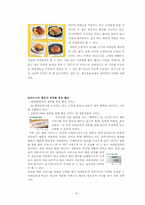 [서비스경영] 아웃백 스테이크 하우스의 서비스실무사례-16