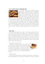 [서비스경영] 아웃백 스테이크 하우스의 서비스실무사례-17