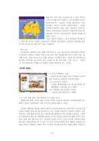 [서비스경영] 아웃백 스테이크 하우스의 서비스실무사례-18