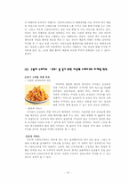 [서비스경영] 아웃백 스테이크 하우스의 서비스실무사례-19