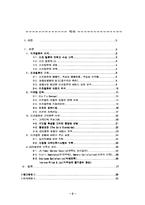 [호텔경영] 리츠칼튼의 성공사례 연구-2
