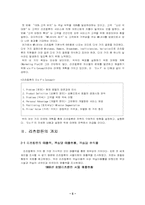 [호텔경영] 리츠칼튼의 성공사례 연구-5