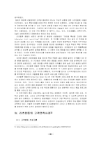 [호텔경영] 리츠칼튼의 성공사례 연구-20